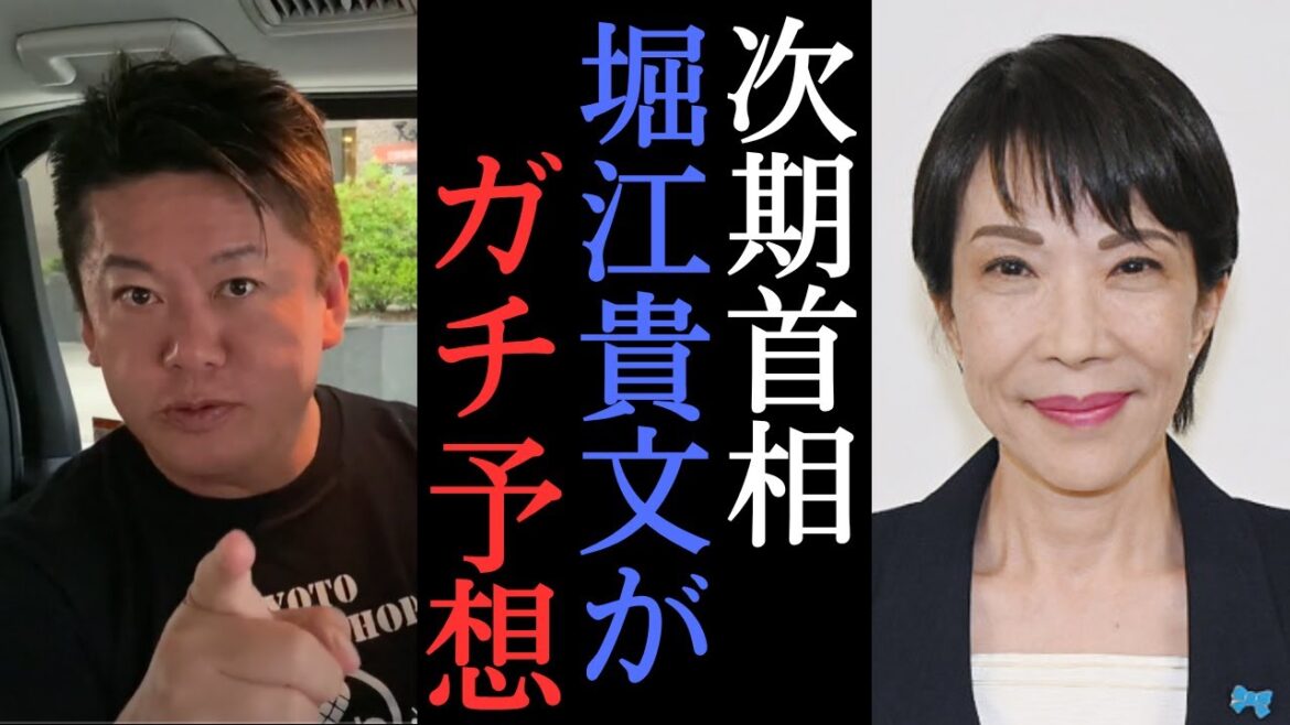 【堀江×林社長】次期首相は高市？進次郎？参政党が伸びた理由とは？今後の政治を解説！ 【 堀江貴文 切り抜き 令和の虎 自民党 参政党 神谷宗幣 政治 選挙 高市早苗 小泉進次郎 石破茂 】
