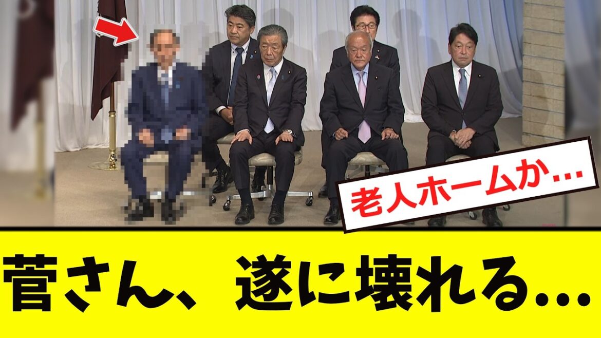 【衝撃】菅さん、生放送中に「ぶっ壊れるwww」