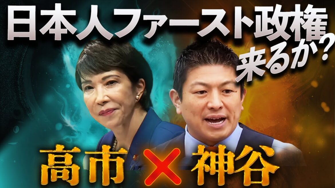 【高市×参政党】参院選で自民惨敗→石破退陣→日本人ファースト政権の誕生か!?