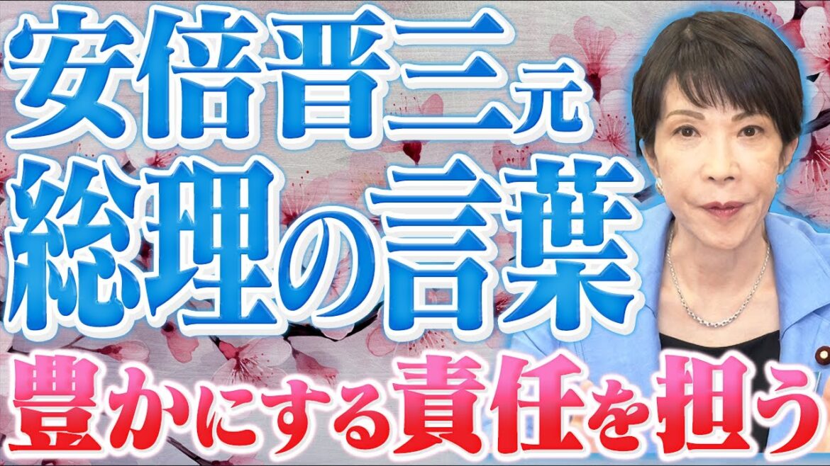 安倍晋三元総理の死から3年 日本が世界に対して行う責任とは