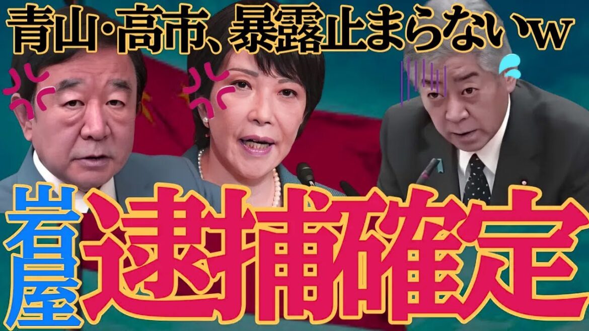 岩屋大臣に不正疑惑｜青山繁晴氏と高市早苗氏が外務省の対応を厳しく追及【青山繁晴 高市早苗 自民党 外務省 岩屋毅】