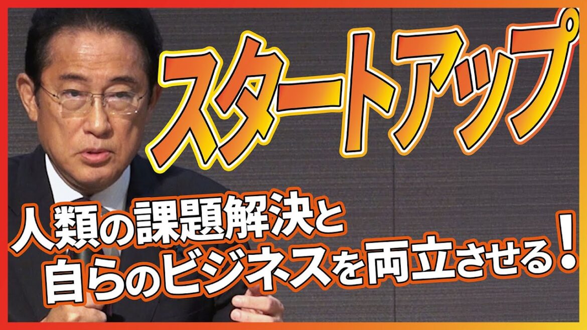 社会課題を成長のエンジンに変え自らのビジネスも拡大していく