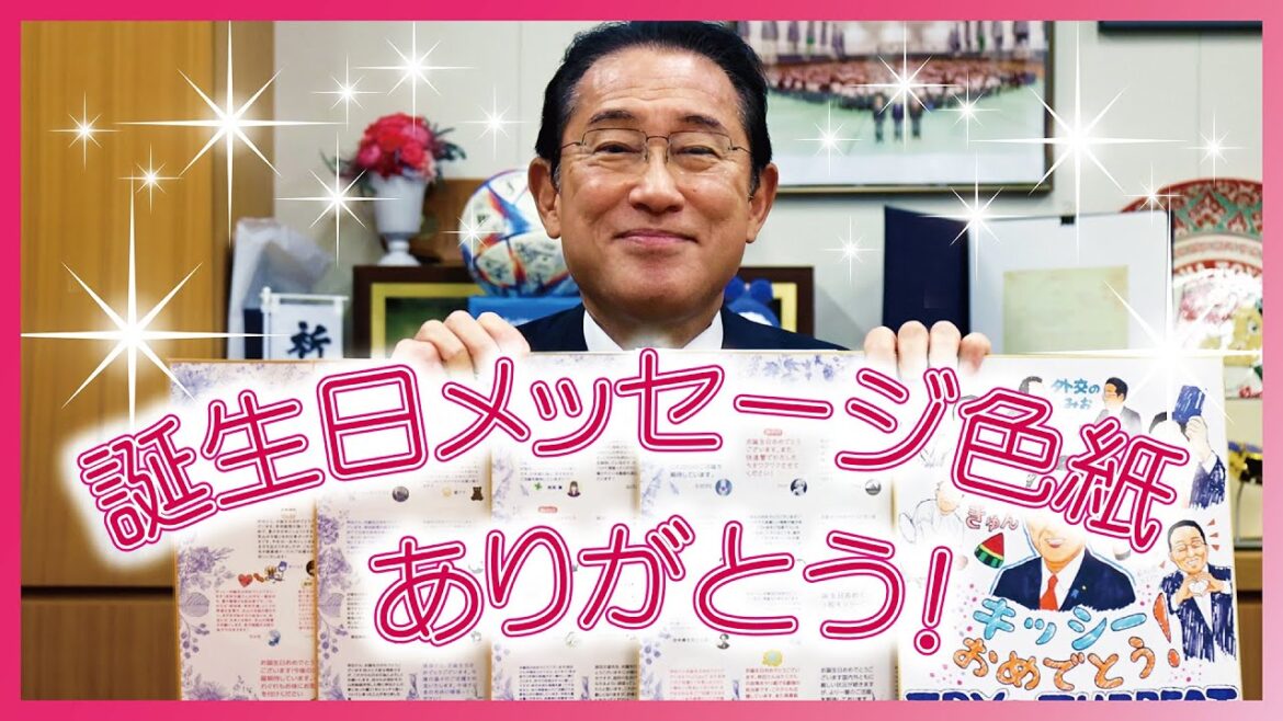 誕生日メッセージ色紙ありがとう！