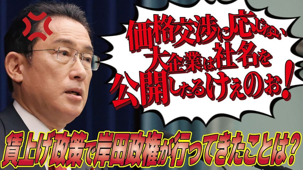 賃上げ政策で岸田政権が行ってきたことは？