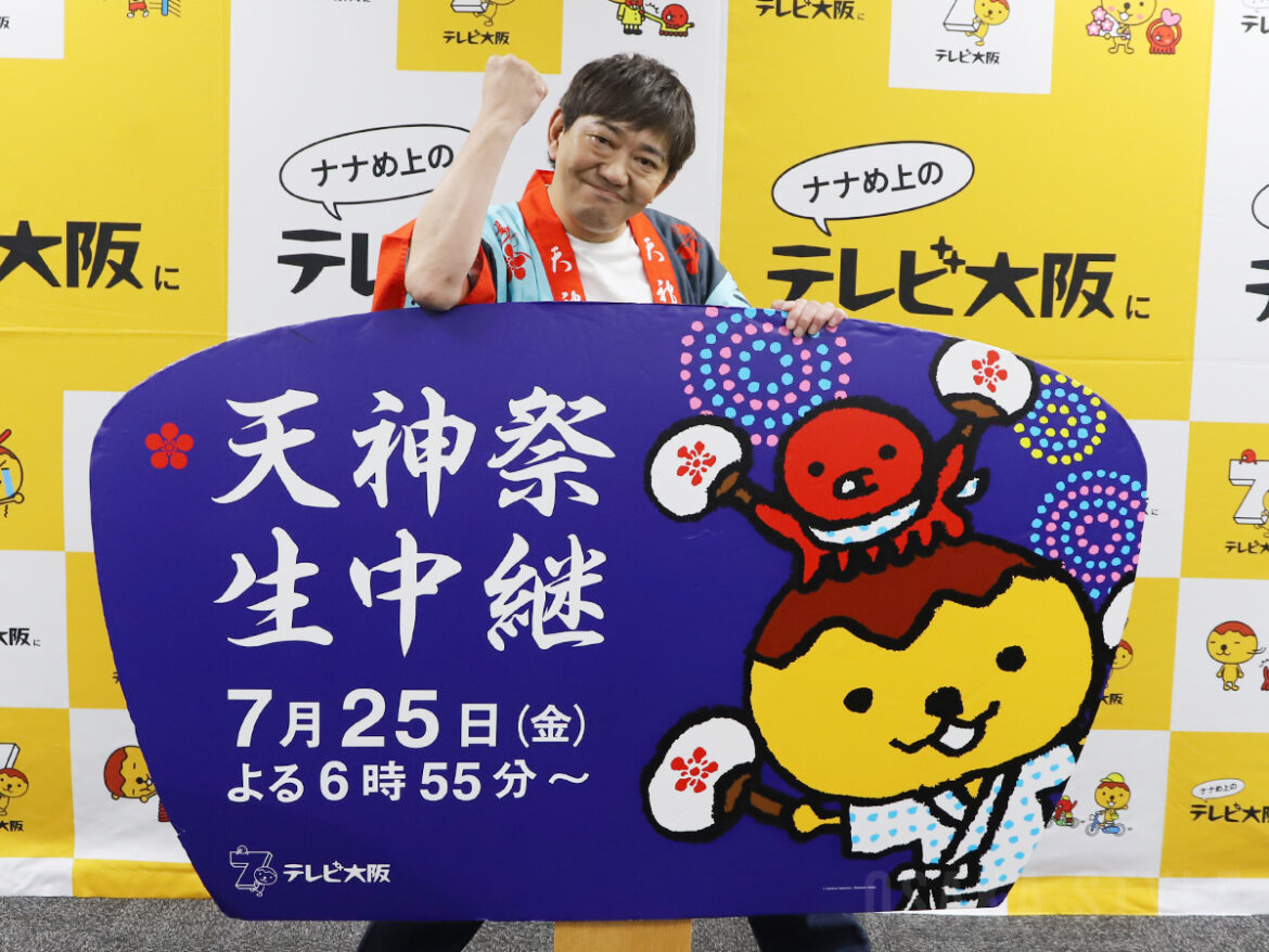 テレビ大阪「天神祭生中継」、司会は黒田有さん　花火や船渡御をライブで – OSAKA STYLE
