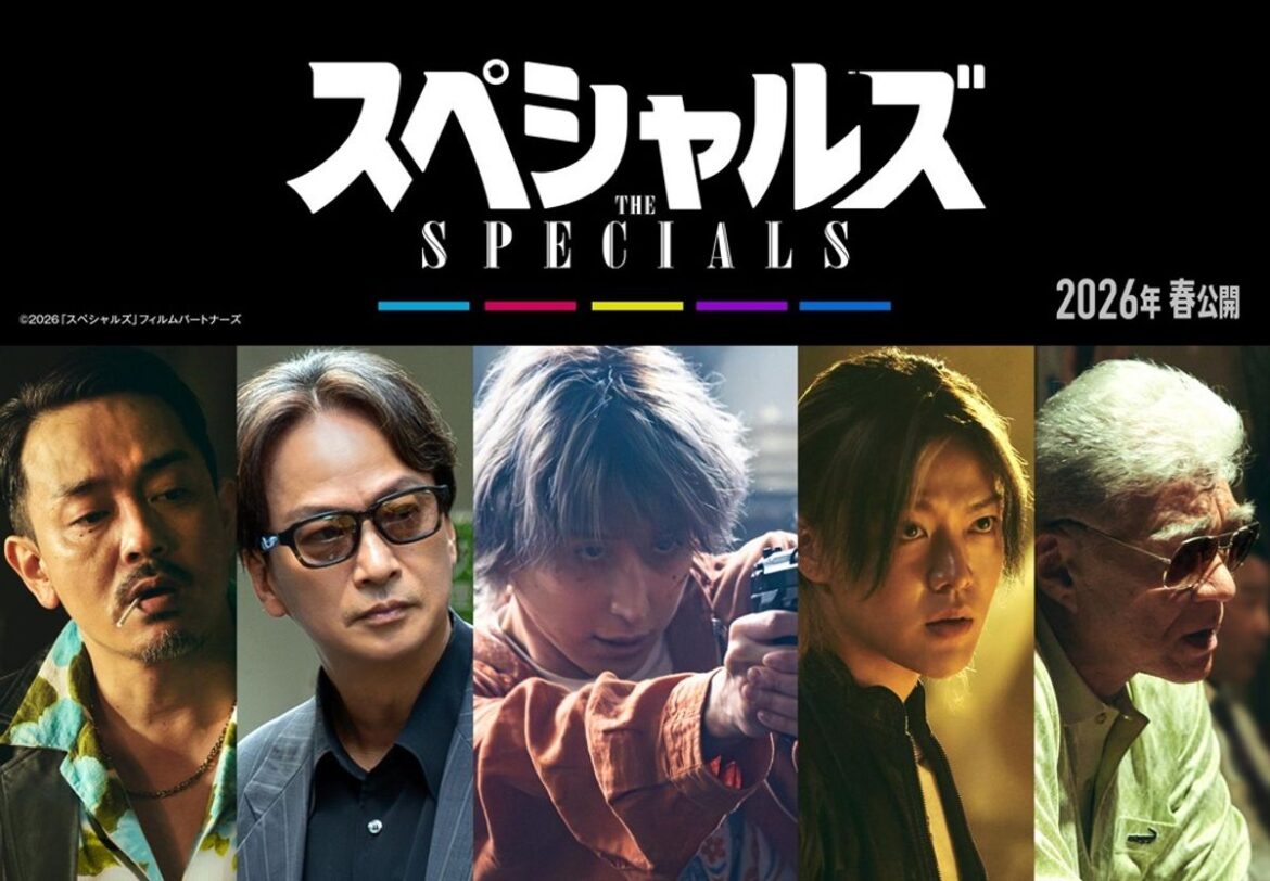 佐久間大介が映画初単独主演！内田英治監督作『スペシャルズ』が2026年春に公開｜最新の映画ニュースならMOVIE WALKER PRESS