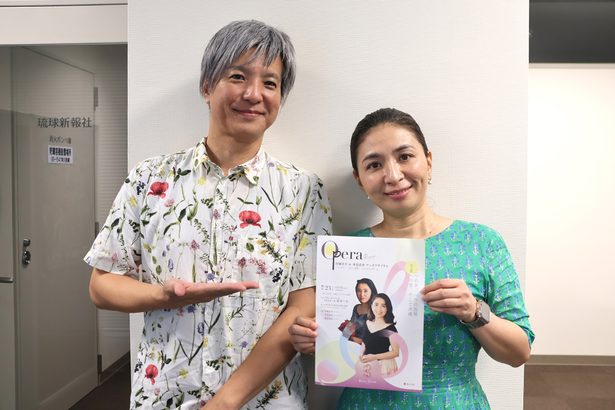 宮城と重島「感謝の気持ち込めて歌う」　県出身オペラ歌手がデュオ公演　23日、てだこホール　沖縄