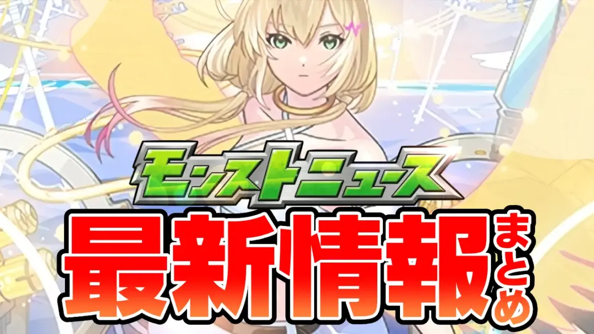 【7/17ニュース】大量オーブゲットチャンス!ガンダムコラボは超究極にサイコガンダム登場決定!