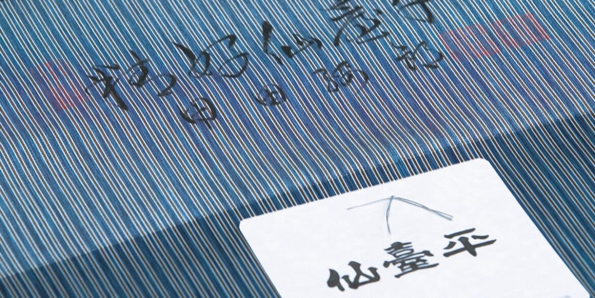 日本全国 染織レッドリストを追う|宮城県編 日本全国 染織レッドリストを追う|宮城県編