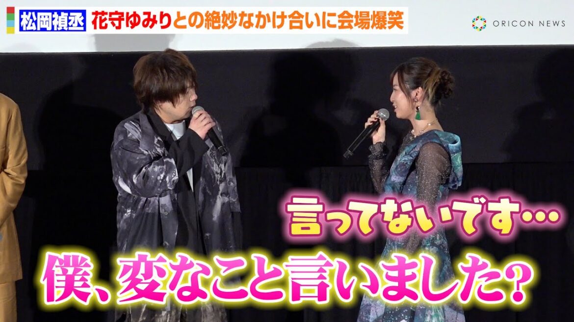 松岡禎丞、花守ゆみりを“イケボで洗脳”  噛みまくりの挨拶を勢いで乗り切る「変なこと言いました？」　TVアニメ『ガチアクタ』グローバルプレミア先行上映イベント