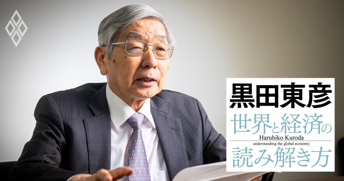 黒田東彦流・経済の読み解き方と統計活用法、日本の長期トレンドと現在地 | 黒田東彦の世界と経済の読み解き方 | ダイヤモンド・オンライン
