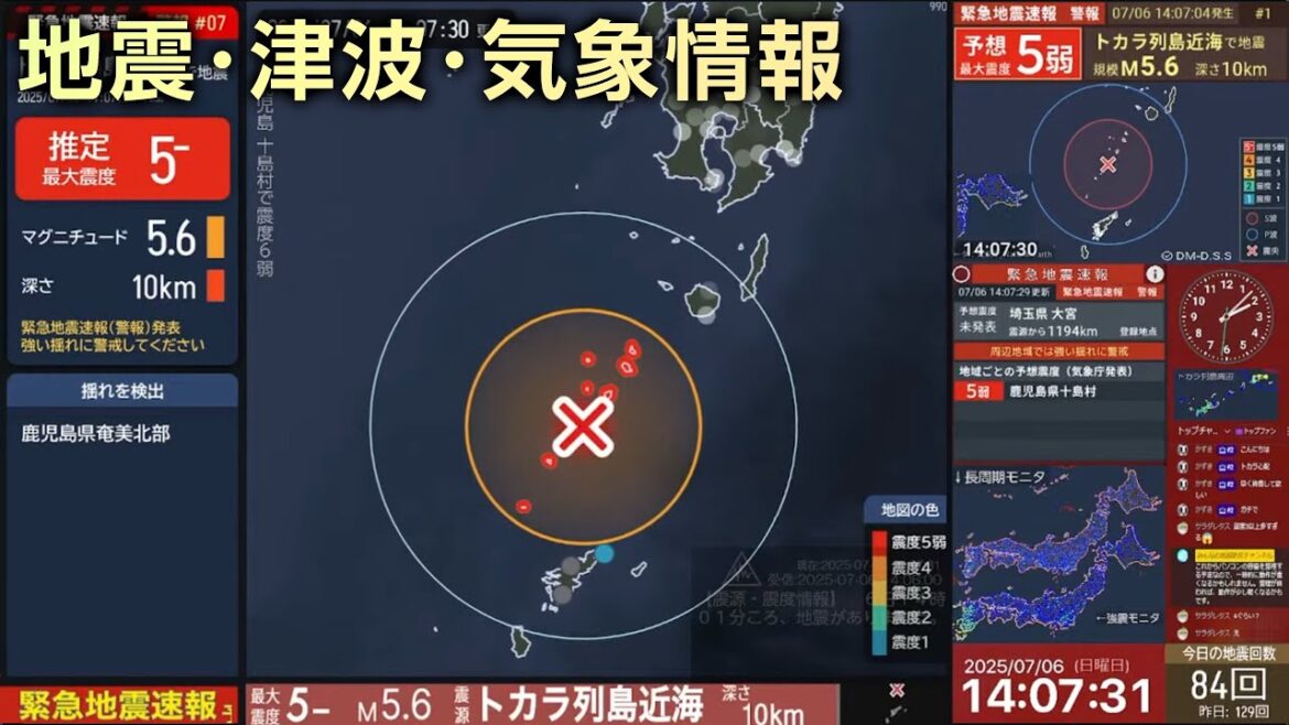 🔴24時間地震観測ライブ ＜気象・地震・津波・火山＞［自動読み上げ］