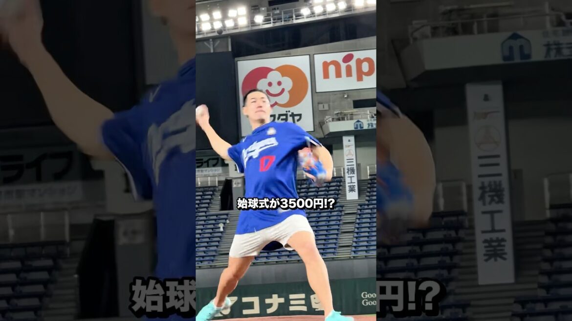 3500円で誰でも始球式ができるスタジアムがヤバすぎた!!!