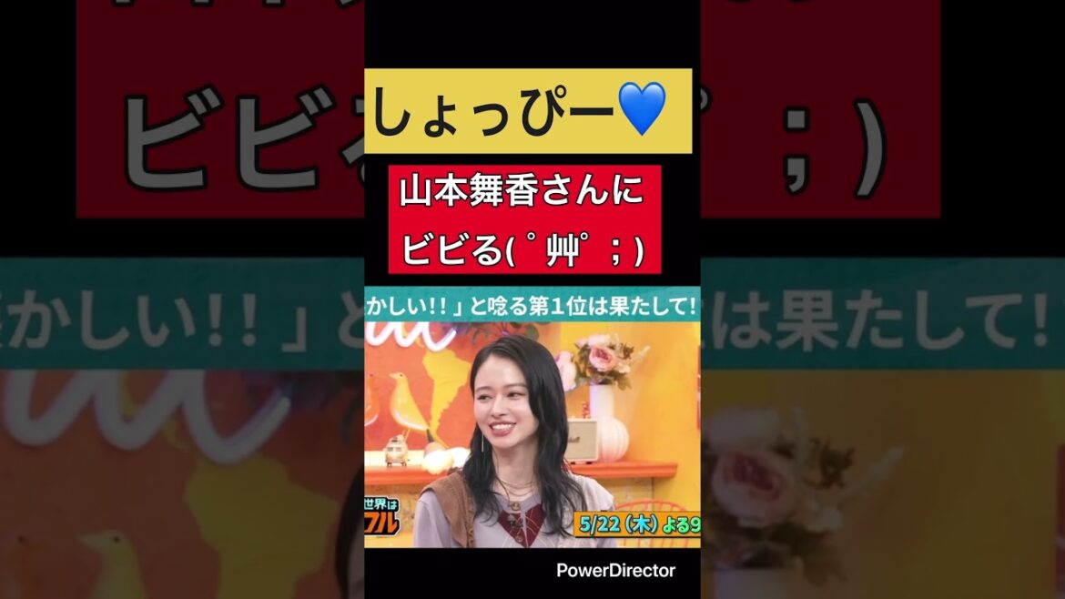 「SnowMan 渡辺翔太」しょっぴー💙山本舞香さんにビビる( ﾟ艸ﾟ；)#snowman #しょっぴー #渡辺翔太 #山本舞香 #深澤辰哉 #ふっか #切り抜き #shorts #short