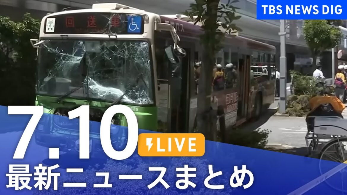 【LIVE】最新ニュースまとめ（Japan News Digest）｜TBS NEWS DIG（7月10日）