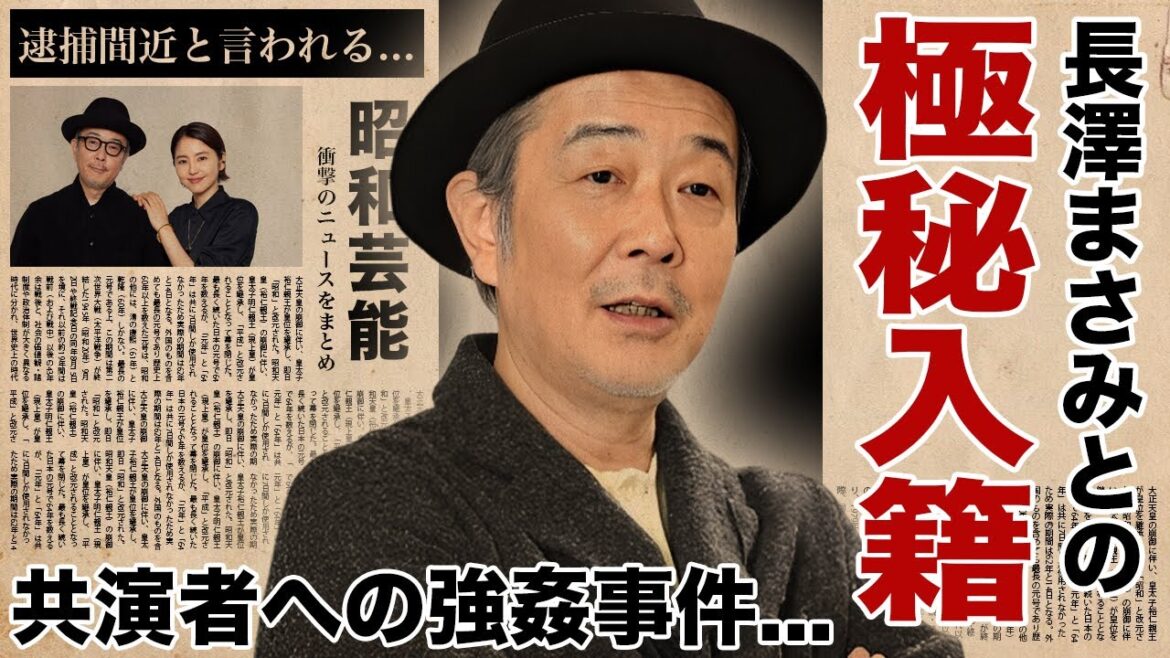 リリー・フランキーが"長澤まさみ"と極秘入籍していた真相...ラジオ番組で発覚した強姦事件や芸能界追放の裏側に驚愕！『万引き家族』で有名な俳優の異常性癖...本当の国籍や逮捕間近の現在がヤバい！