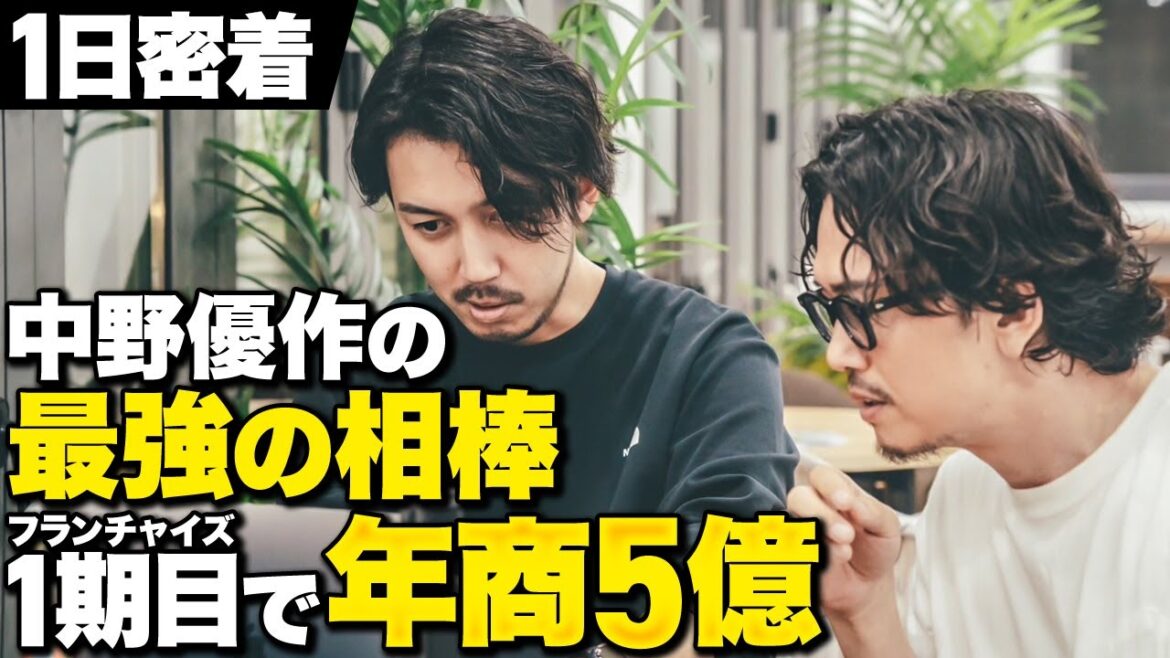 「不幸な家庭に生まれた」BUDDICA(バディカ)中野優作の相棒・ガッキーに一日密着！知られざる苦悩の過去…