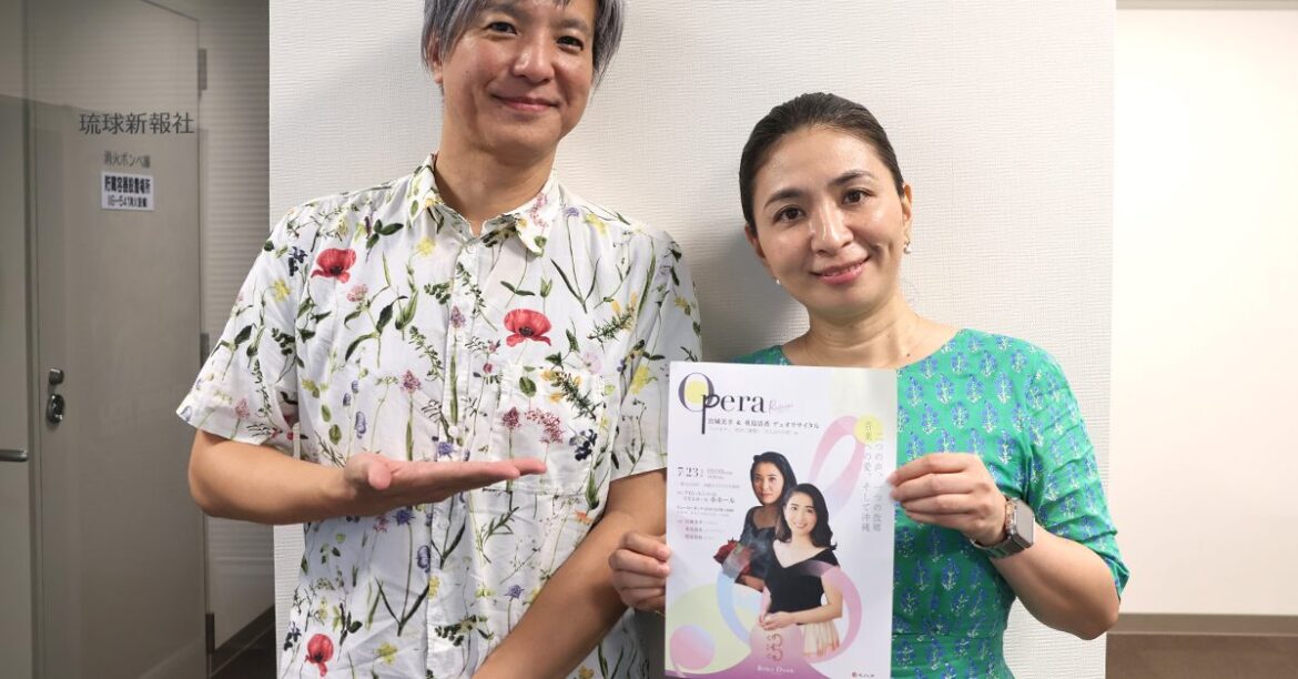 宮城と重島「感謝の気持ち込めて歌う」　県出身オペラ歌手がデュオ公演　23日、てだこホール　沖縄 - 琉球新報デジタル