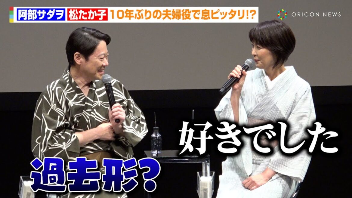 阿部サダヲ＆松たか子、10年ぶりの夫婦役も息ぴったり！？「好きでした」板垣李光人、ベテラン俳優たちから「李光人さま」呼び　EX木曜ドラマ『しあわせな結婚』キャスト登壇イベント