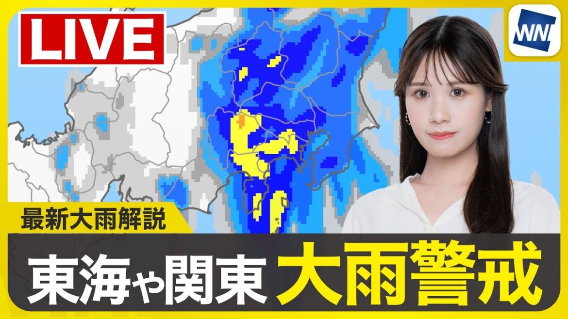 【ライブ】最新天気ニュース・地震情報 2025年7月15日(火)／関東や東海は激しい雨に警戒　台風5号は温帯低気圧に〈ウェザーニュースLiVEイブニング・戸北美月／飯島栄一〉