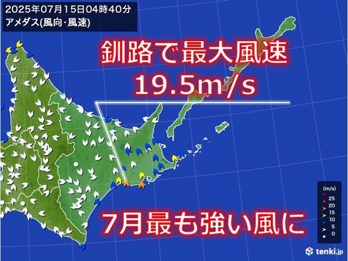 本日15日、台風5号が北海道に上陸　記録的な風の強さとなった所も