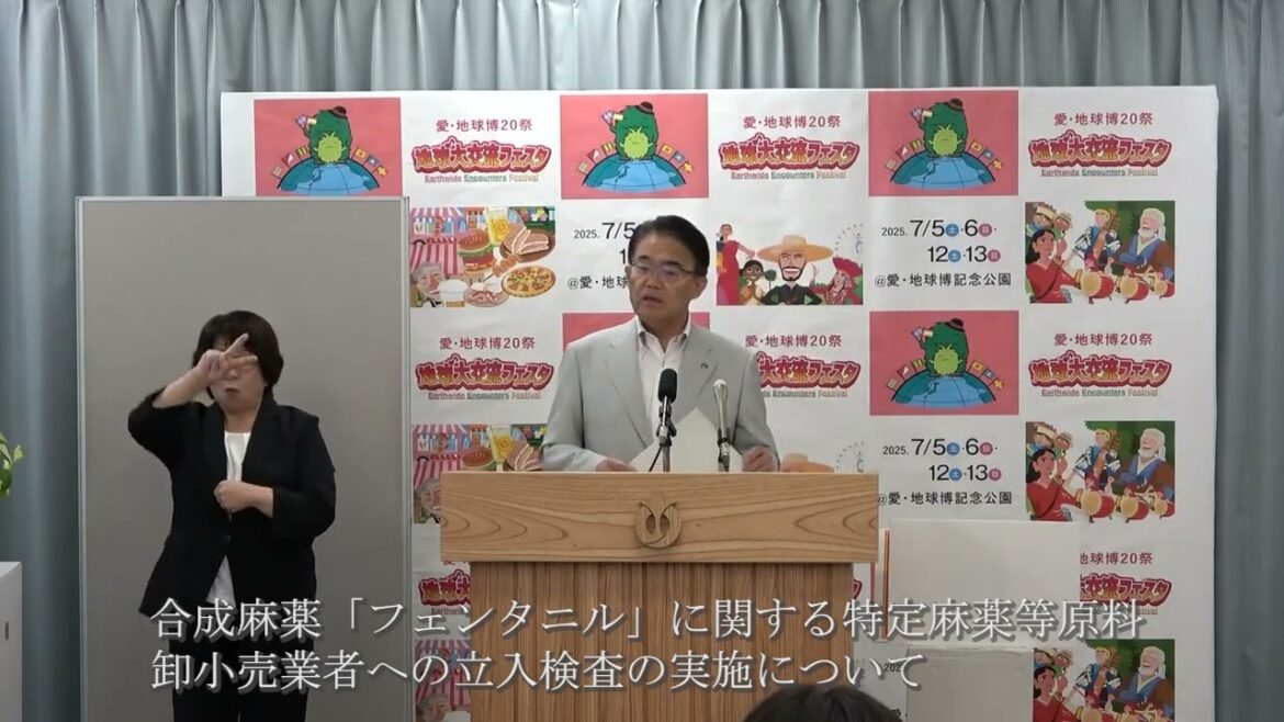 2025年7月1日　定例知事記者会見