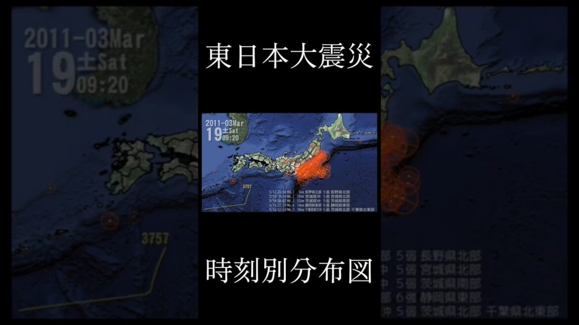 【衝撃】東日本大震災 時刻別で見た震度分布図がヤバすぎる...  #東日本大震災 #地震