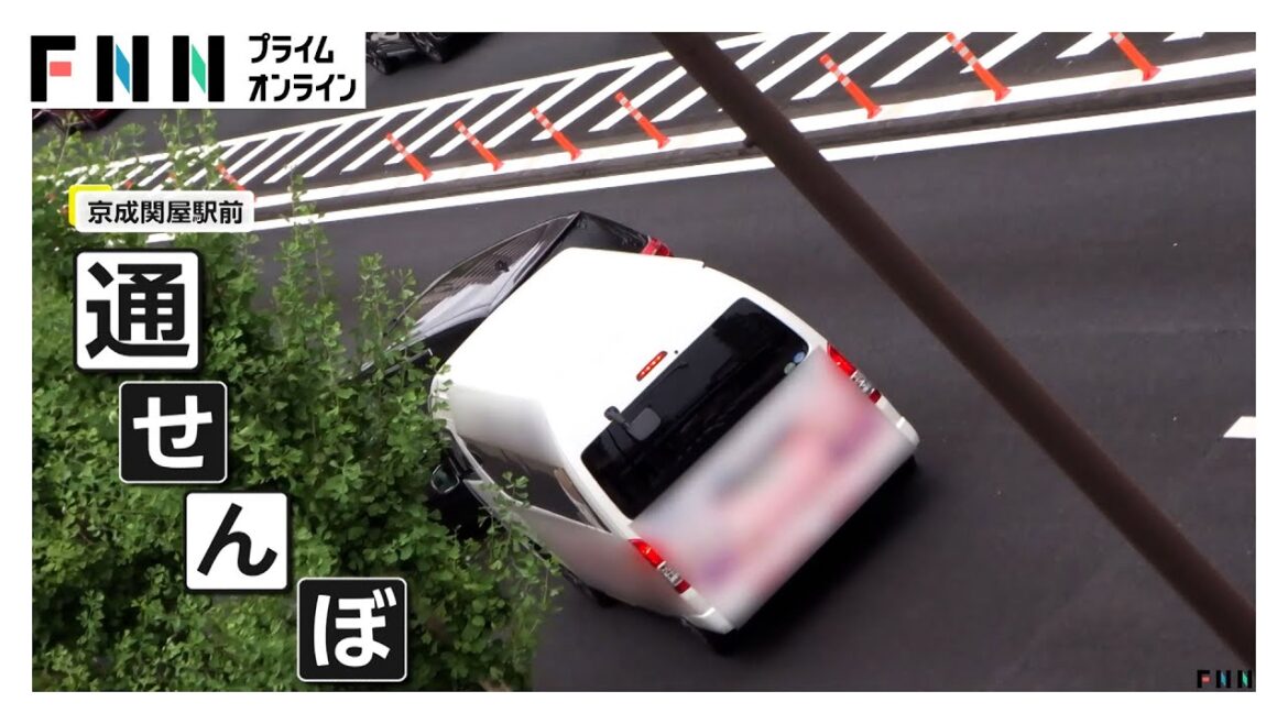 悪質…クラクション鳴らしたあと急発進して“通せんぼ”　送り迎え中の産婦人科医院の送迎車に“迷惑運転”…警察に通報　東京・足立区
