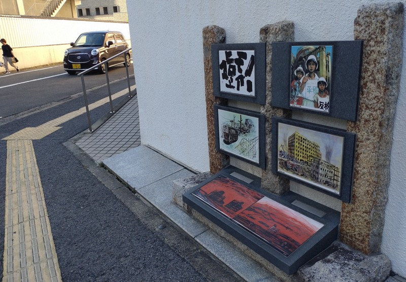 広島YMCAの敷地にある原爆の絵碑。惨禍の記憶を伝えている=広島市中区で2025年7月21日午後4時59分、宇城昇撮影