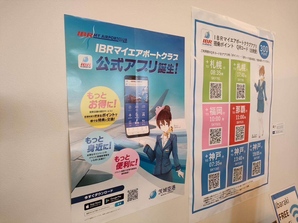 ニュース画像 5枚目：IBRアプリと搭乗ポイントについて紹介するポスター 2022年撮影