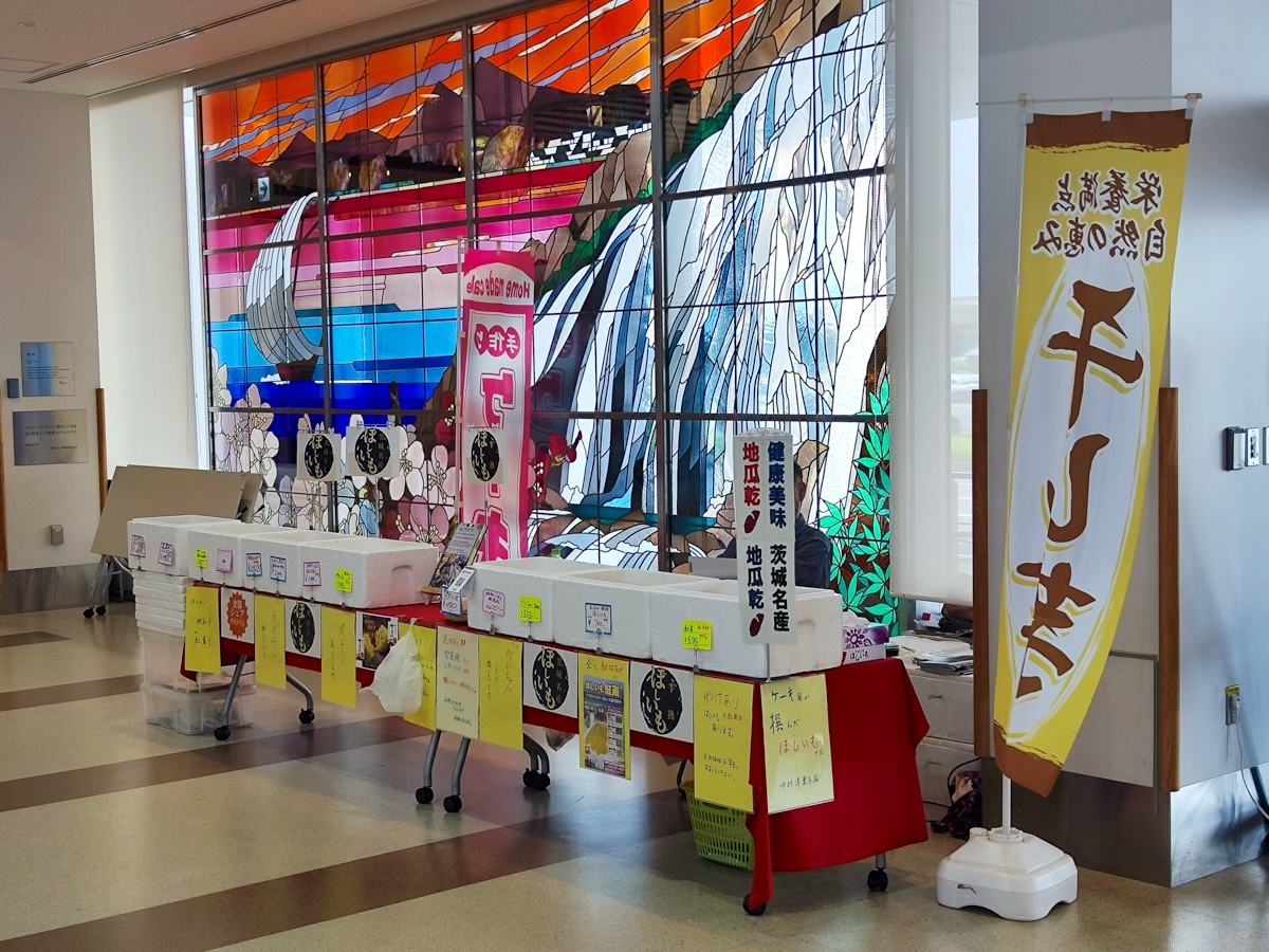 ニュース画像 7枚目：茨城空港内、「干し芋」の売店 2025年撮影