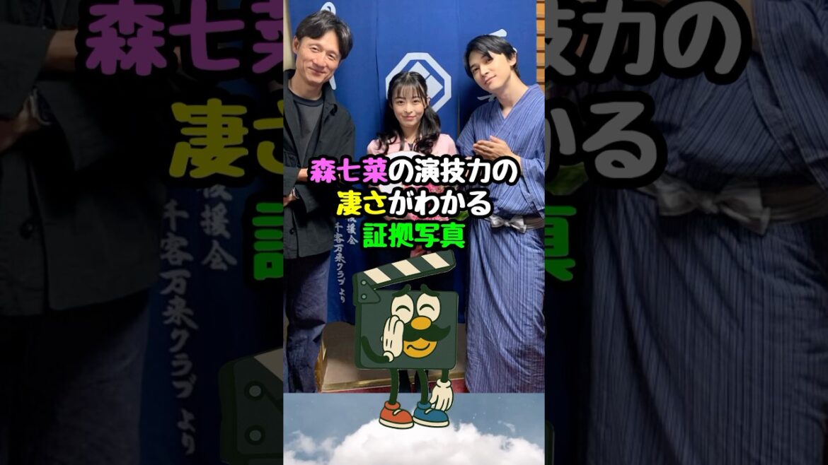 『国宝』森七菜の演技力の凄さがわかるクランクアップの写真#国宝 #森七菜 #映画 #映画紹介 #映画トリビア #映画雑学
