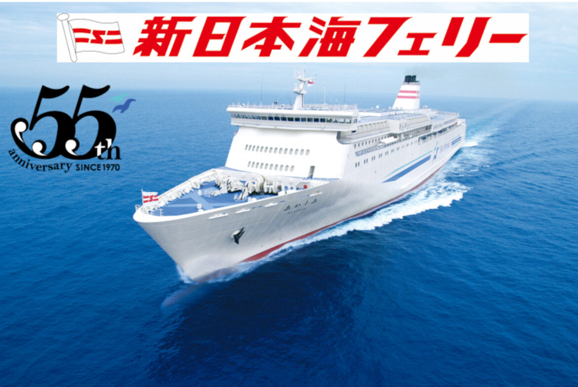 新日本海フェリーで行く「秋の北海道 美食ドライブパック4日間」。紅葉が美しい9~11月、舞鶴・敦賀発着 – トラベル Watch 新日本海フェリーで行く「秋の北海道 美食ドライブパック4日間」。紅葉が美しい9~11月、舞鶴・敦賀発着 - トラベル Watch