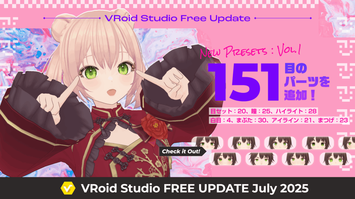 無料の3Dアバター作成アプリに151点の目パーツが追加。v2.3.0のアップデート配布 - PC Watch