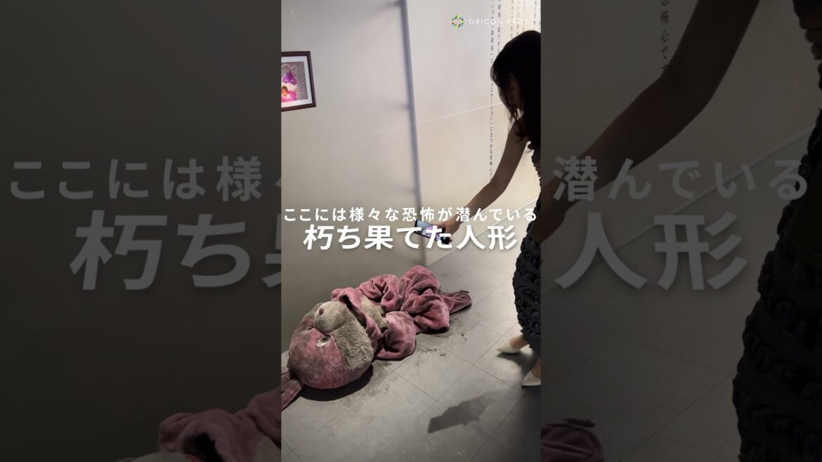 『#恐怖心展』で見た光景にインフルエンサーShiina Makoが絶句！