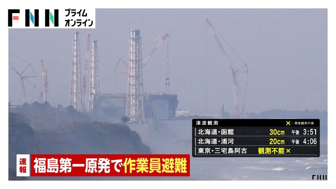 太平洋沿岸に津波警報　福島第一・第二原発などで異常みられず　作業員は避難　東京電力