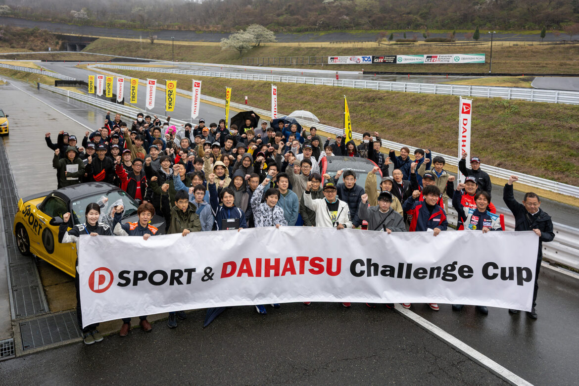 初心者から楽しめる「D-SPORT＆ダイハツ チャレンジカップ2025タカタ（広島県）」9月14日開催 参加者募集中 - Car Watch