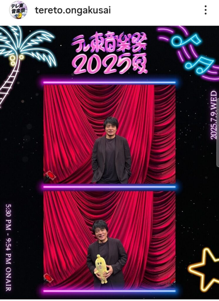 「テレ東音楽祭」公式インスタグラム（＠ｔｅｒｅｔｏ.ｏｎｇａｋｕｓａｉ）より