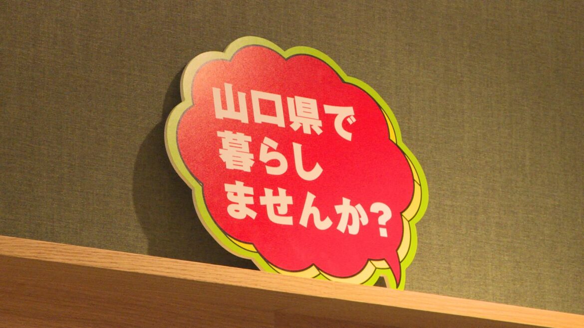 若者を呼び込もうと福岡県に暮らしと仕事の相談支援センター設置 山口県（ｔｙｓテレビ山口） - Yahoo!ニュース - Yahoo!ニュース