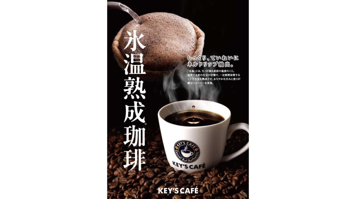 “青森県産りんご”を使用した限定メニューを提供『KEY’S CAFÉ イオンスタイル八戸沼館店』 | キーコーヒー株式会社