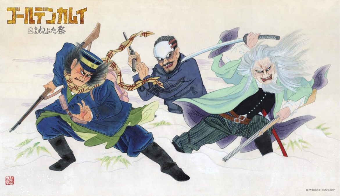 TVアニメ『ゴールデンカムイ』と「青森ねぶた祭」のコラボが開催決定！会場では杉元とアシㇼパの特製「前ねぶた」が運行 | gamebiz