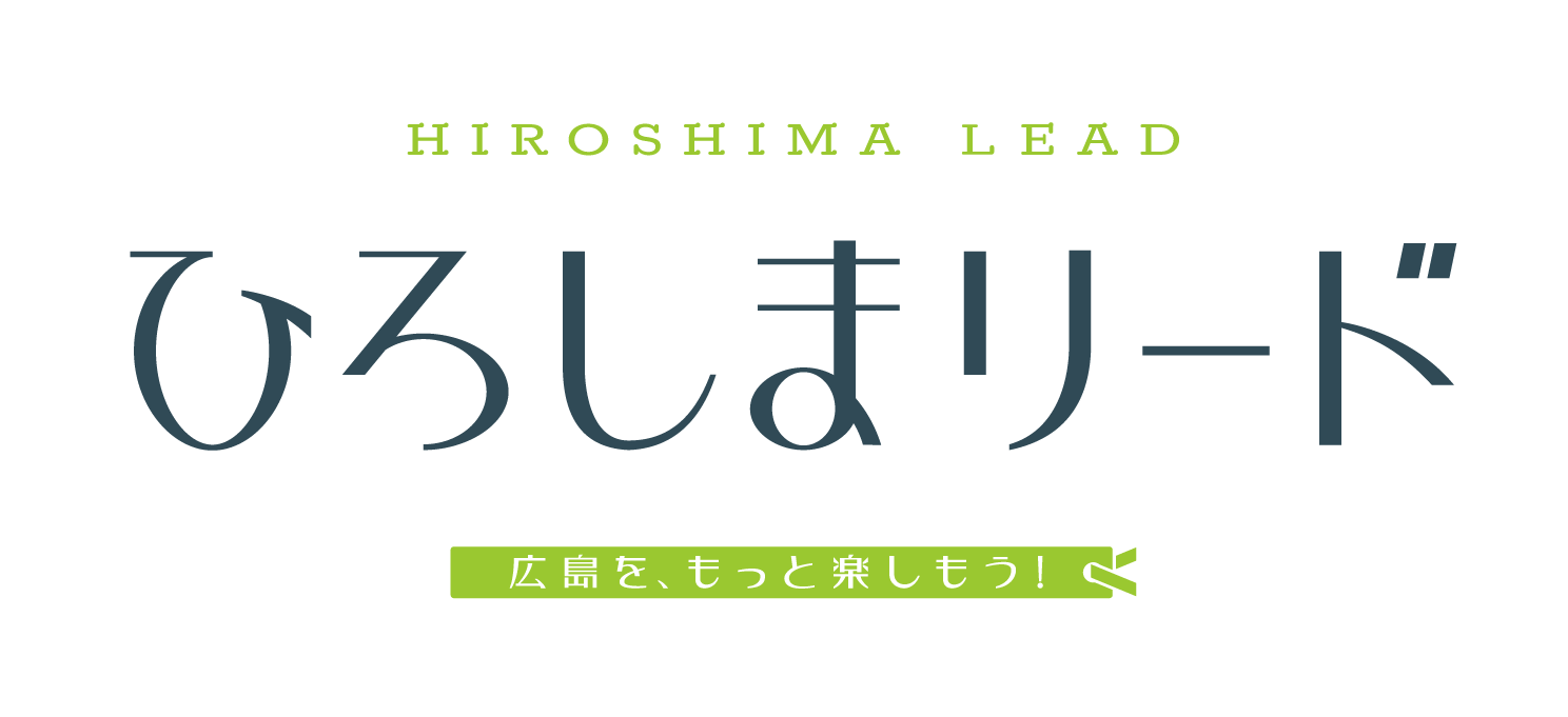 ひろしまリード