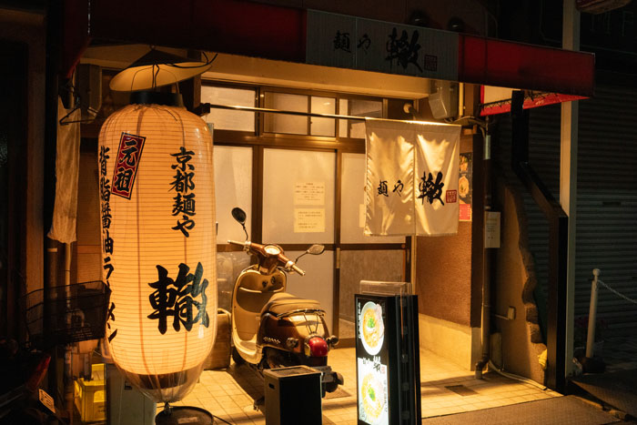 ラーメン店「麺や轍 小倉店」の外観画像