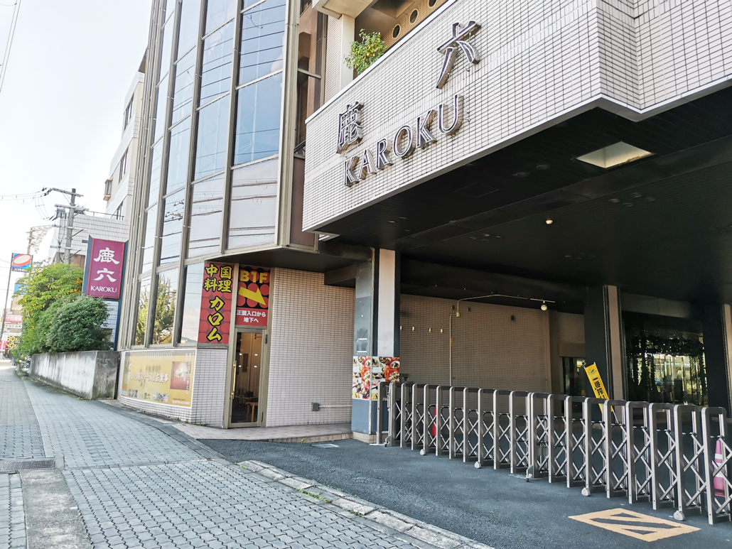 「食遊館 鹿六内鹿六夢」外観画像