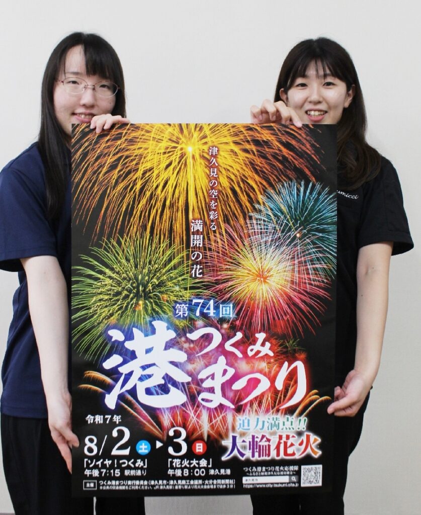 ８月２日から「つくみ港まつり」　ステージや市民総踊り、花火大会など盛りだくさん - 大分のニュースなら 大分合同新聞プレミアムオンライン Gate
