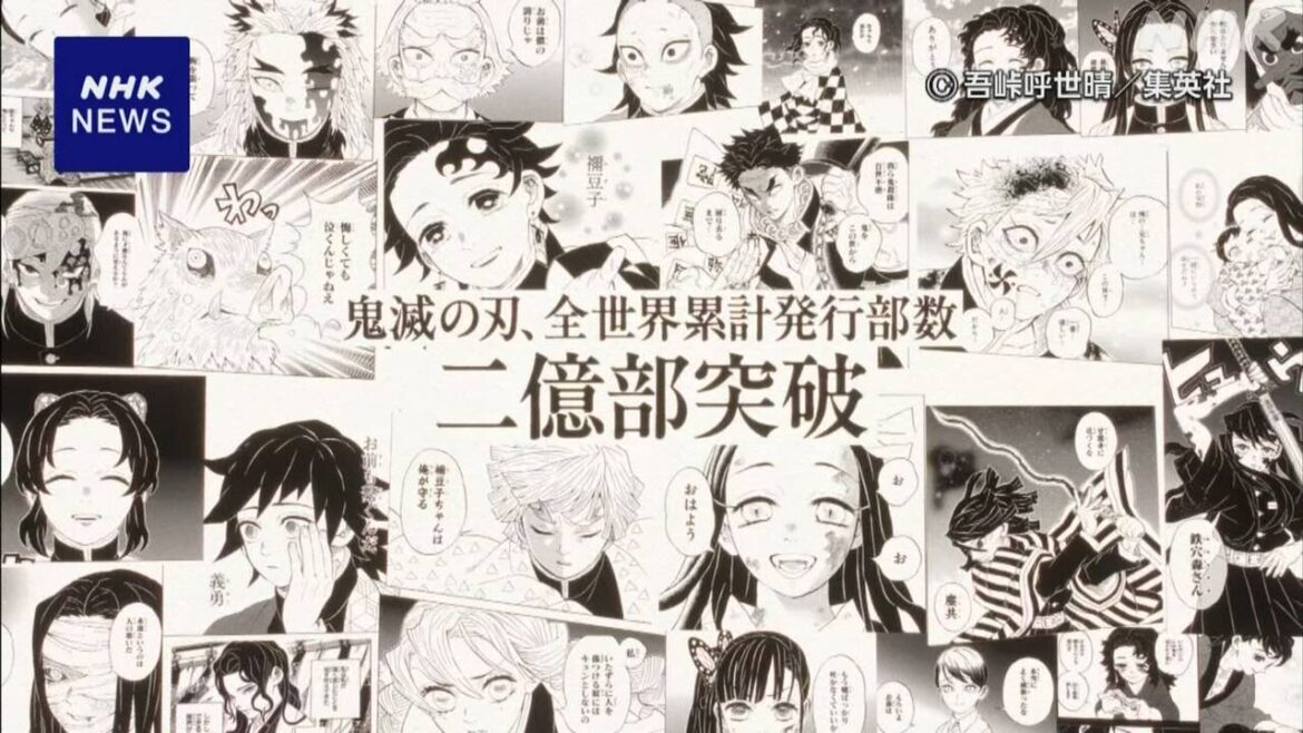 漫画「鬼滅の刃」 全世界の累計発行部数が2億部突破 - nhk.or.jp