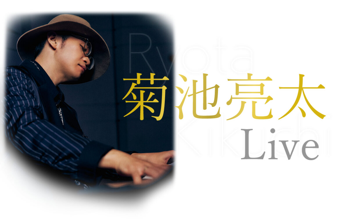 広島の星空を見上げるイベントで、菊池亮太のピアノと花火・ドローンが織りなす『光と音のほしぞらシンフォニー』開催 | SPICE - エンタメ特化型情報メディア スパイス