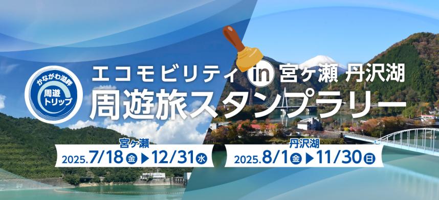 キャンペーンバナー画像