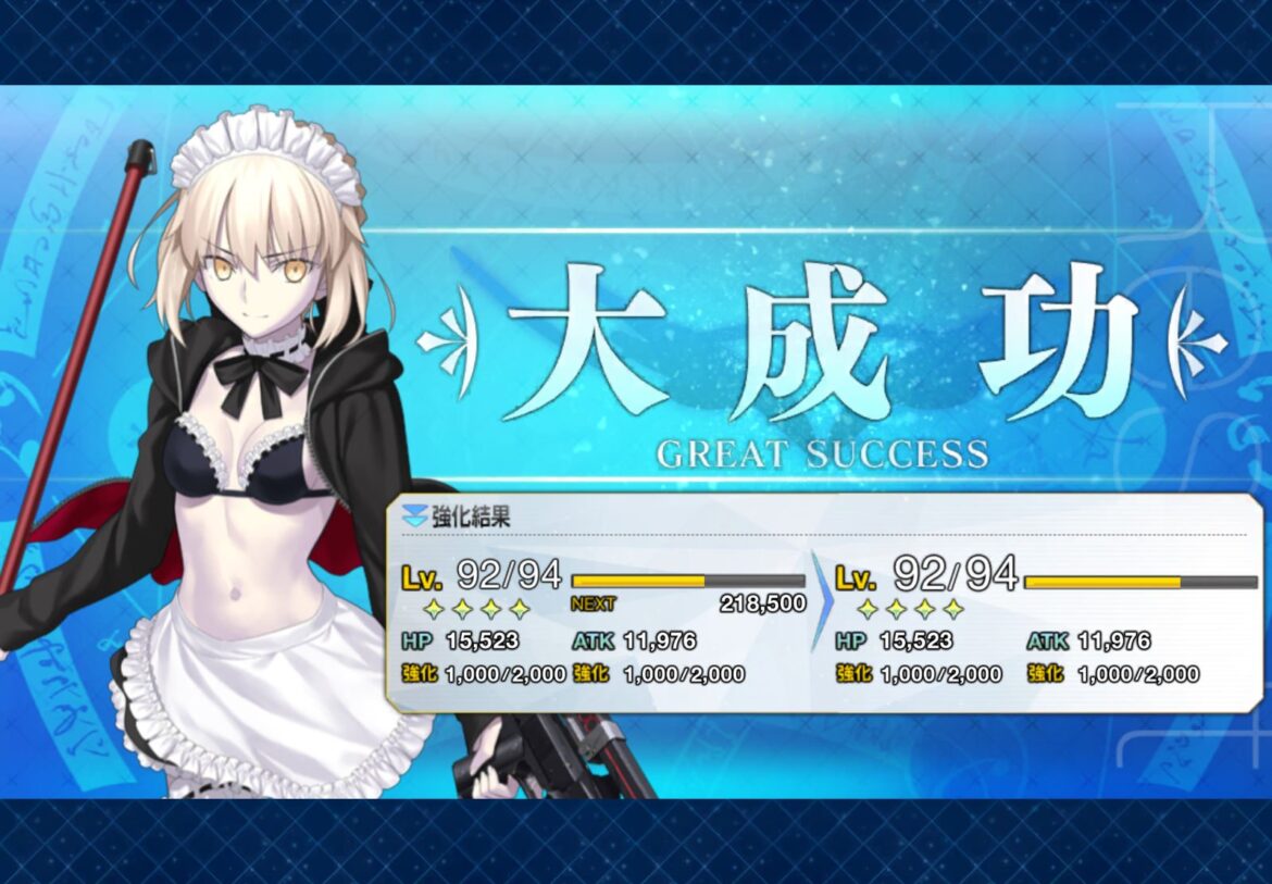 『Fate/Grand Order（FGO）』大成功/極大成功の発生時に、超過分の素材が返却されるように。もどかしい“大成功空回り”仕様、約10年越しに改善へ - AUTOMATON