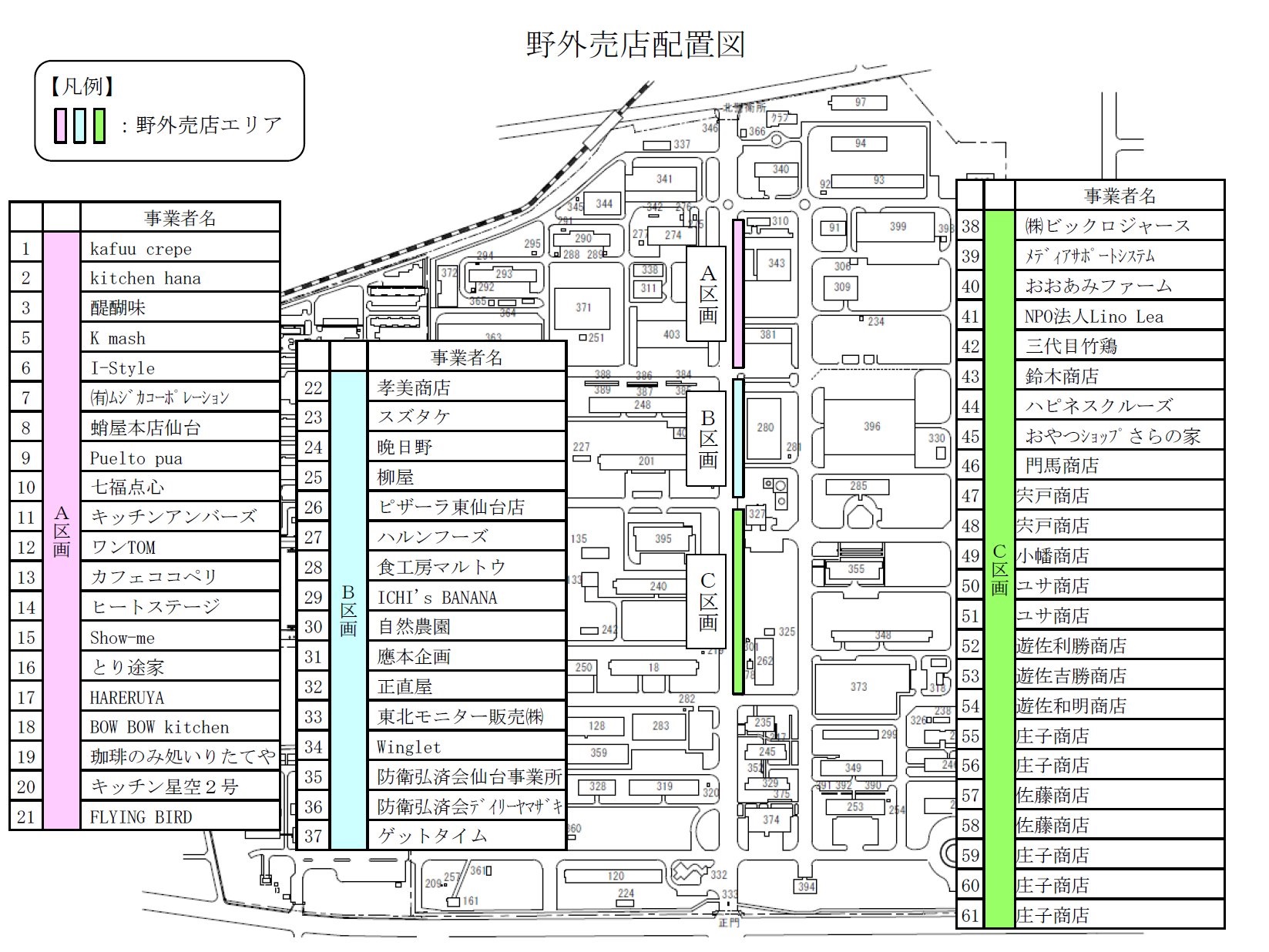令和7年度 仙台駐屯地 夏まつり：野外売店配置図